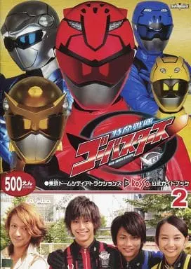 Book - Tokumei Sentai Go-Busters