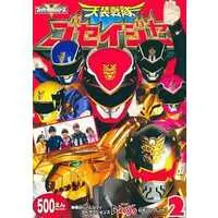 Book - Tensou Sentai Goseiger