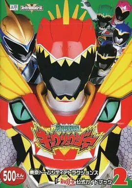 Book - Zyuden Sentai Kyoryuger