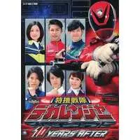 Book - Tokusou Sentai Dekaranger