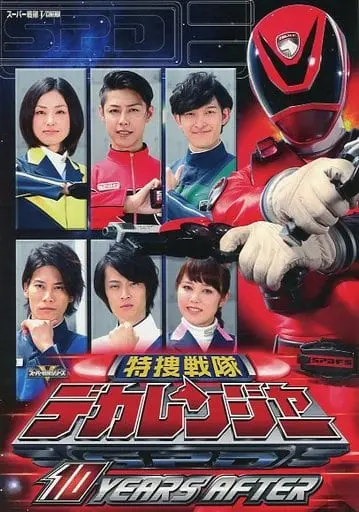 Book - Tokusou Sentai Dekaranger