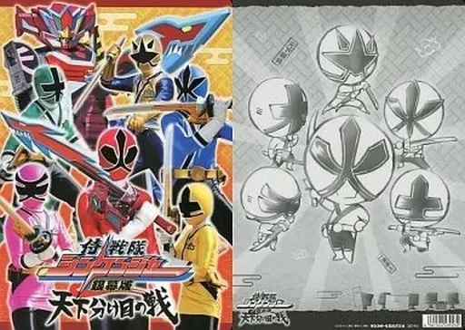 Plastic Sheet - Stationery - Samurai Sentai Shinkenger