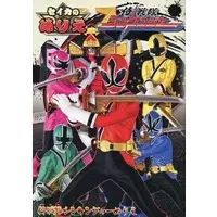 Stationery - Samurai Sentai Shinkenger