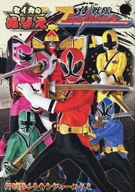 Stationery - Samurai Sentai Shinkenger