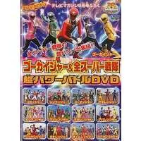 DVD - Kaizoku Sentai Gokaiger