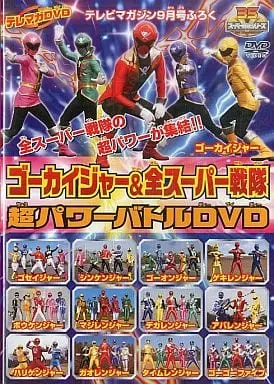 DVD - Kaizoku Sentai Gokaiger