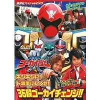 DVD - Kaizoku Sentai Gokaiger