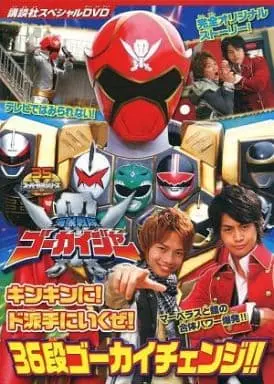 DVD - Kaizoku Sentai Gokaiger