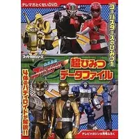 DVD - Tokumei Sentai Go-Busters