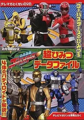 DVD - Tokumei Sentai Go-Busters