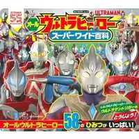 Book - Ultraman Trigger: New Generation Tiga