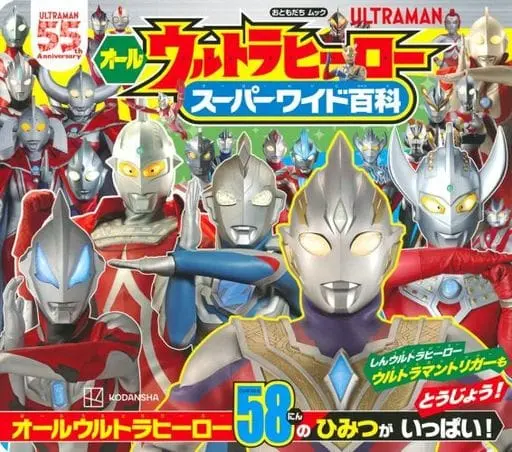 Book - Ultraman Trigger: New Generation Tiga