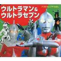 Book - Ultraseven