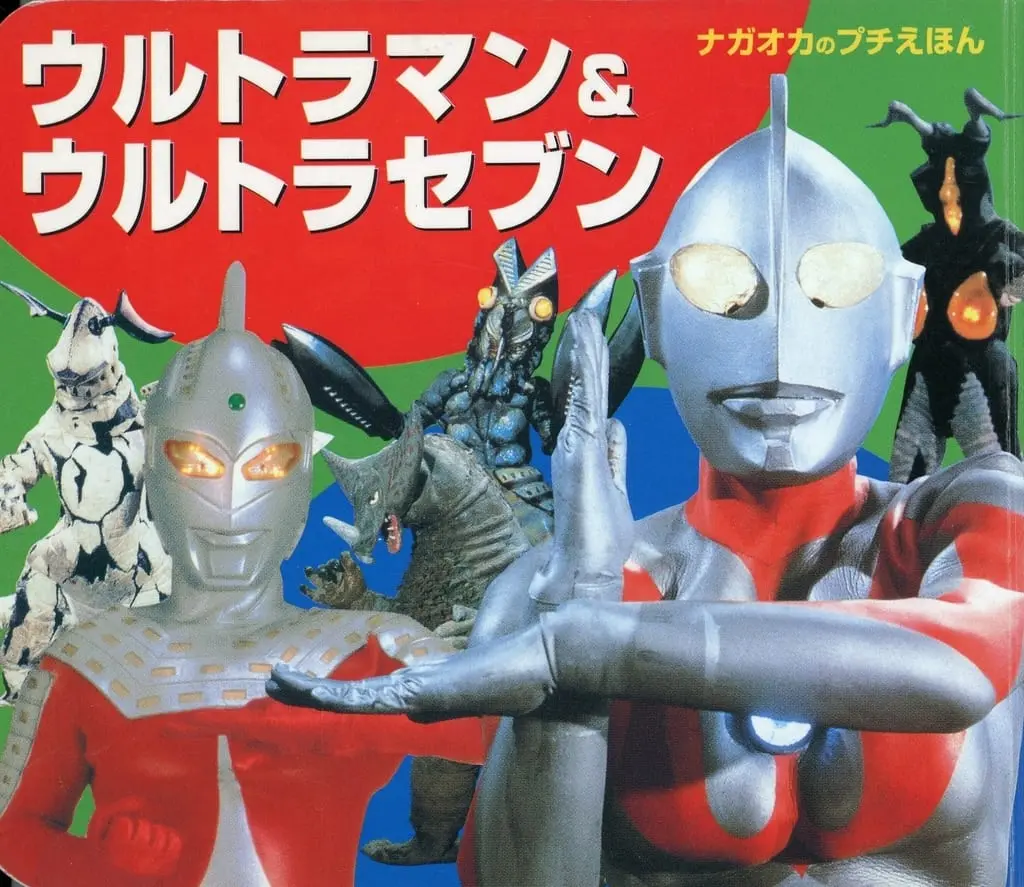 Book - Ultraseven