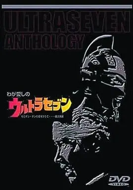 DVD - Ultraseven / Dan Moroboshi