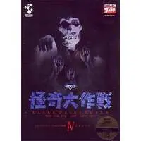 DVD - Kaiki Daisakusen