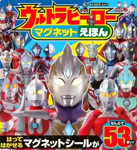 Book - Ultraman