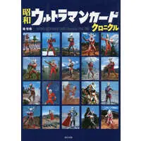 Book - Ultraman / Ultraman (Character)