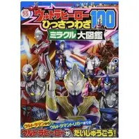 Book - Ultraman Trigger: New Generation Tiga