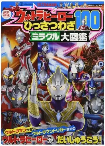 Book - Ultraman Trigger: New Generation Tiga