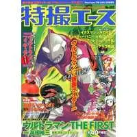 Book - Ultraman THE FIRST