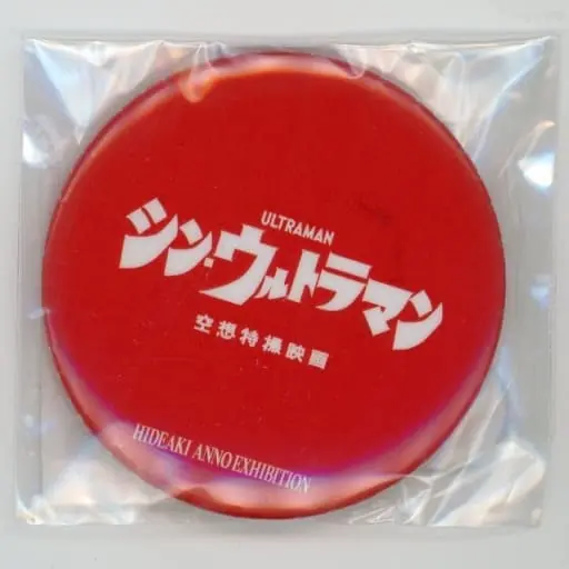 Badge - Shin Ultraman