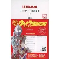 Book - Ultraman / Ultraman (Character)