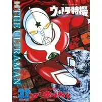 Book - The☆Ultraman