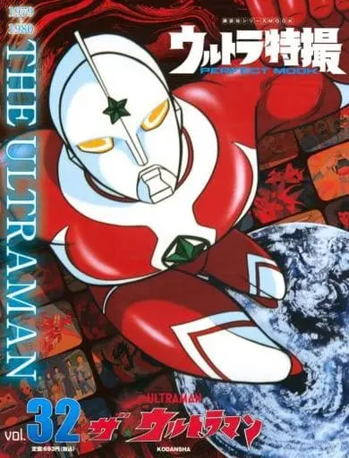 Book - The☆Ultraman