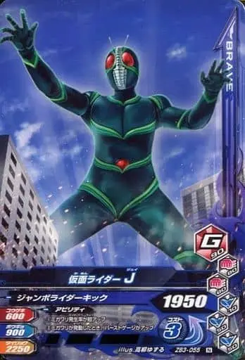 Ganbarizing - Kamen Rider J