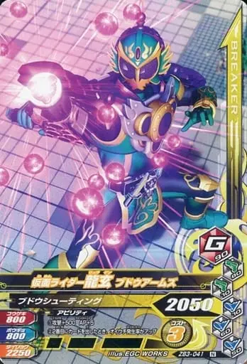 Ganbarizing - Kamen Rider Gaim / Kamen Rider Ryugen