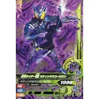 Ganbarizing - Kamen Rider Zero-One / Kamen Rider Horobi