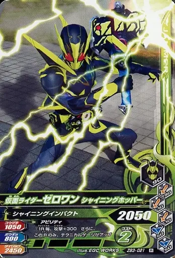 Ganbarizing - Kamen Rider Zero-One