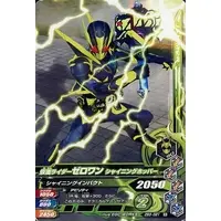 Ganbarizing - Kamen Rider Zero-One