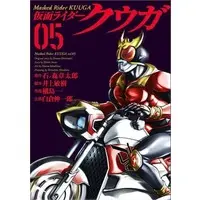 Book - Kamen Rider Kuuga