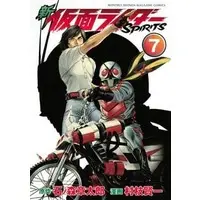 Book - Kamen Rider Spirits