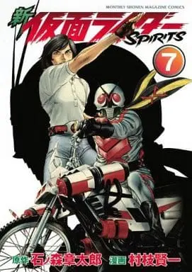 Book - Kamen Rider Spirits