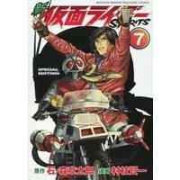 Book - Kamen Rider Spirits