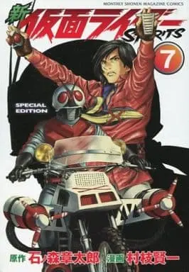 Book - Kamen Rider Spirits