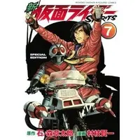 Book - Kamen Rider Spirits