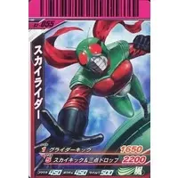 Ganbaride - Kamen Rider (Skyrider)