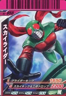 Ganbaride - Kamen Rider (Skyrider)