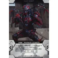 Trading Card - Kamen Rider Kabuto