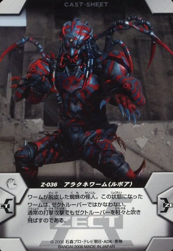 Trading Card - Kamen Rider Kabuto