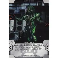 Trading Card - Kamen Rider Kabuto