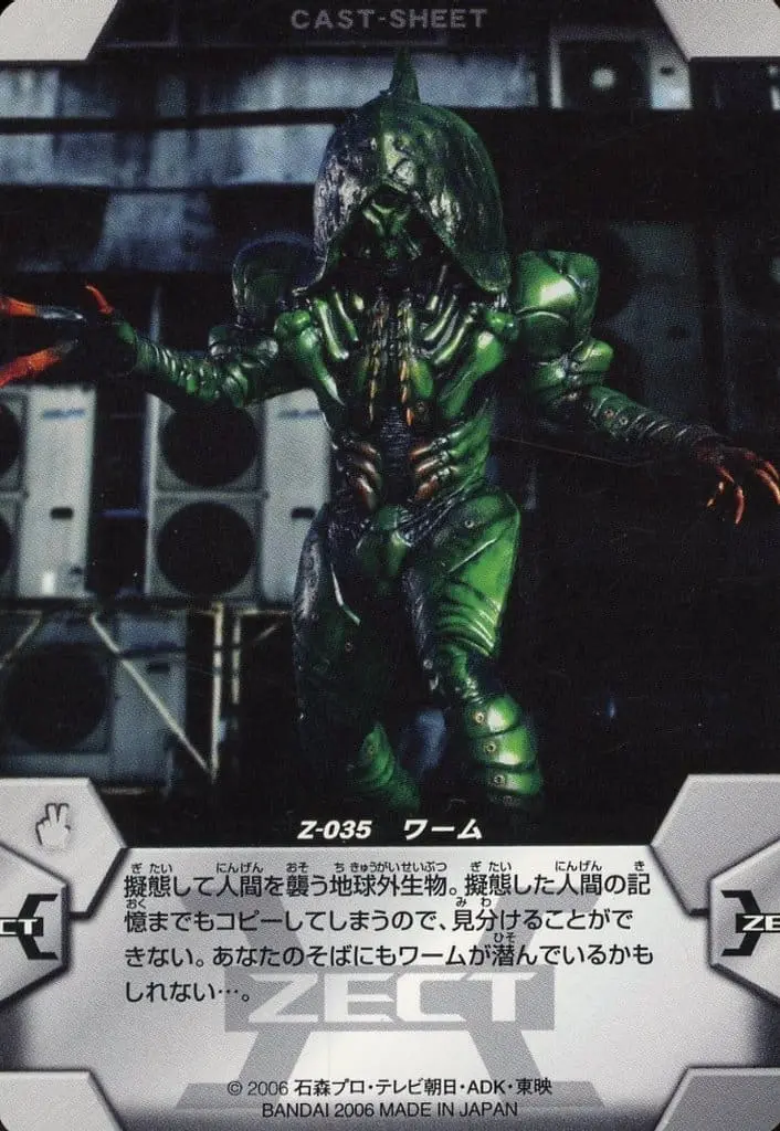 Trading Card - Kamen Rider Kabuto