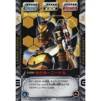 Trading Card - Kamen Rider Kabuto