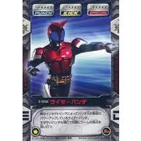 Trading Card - Kamen Rider Kabuto