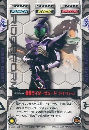 Trading Card - Kamen Rider Kabuto / Kamen Rider Sasword