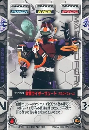 Trading Card - Kamen Rider Kabuto / Kamen Rider Sasword